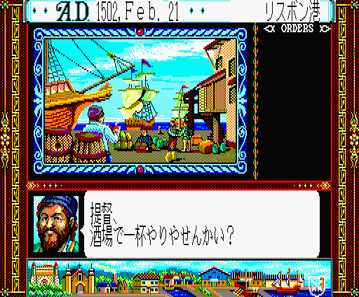 Uncharted Waters screenshot 5 for Sega Genesis